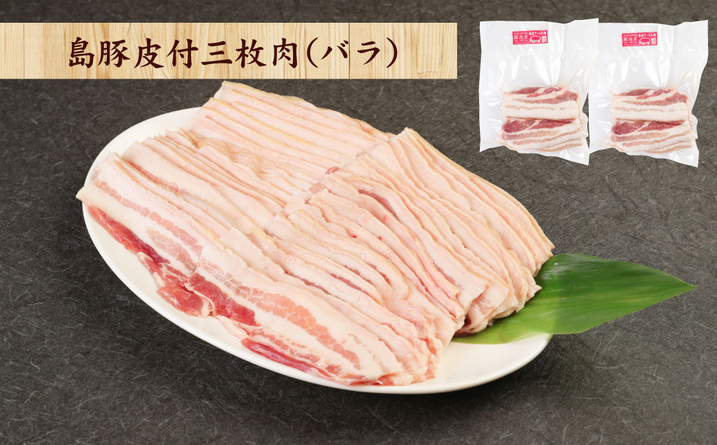 【鹿児島徳之島】徳之島 愛情たっぷり 島豚焼肉セット 3種 計3kg 豚肉 食べ比べ