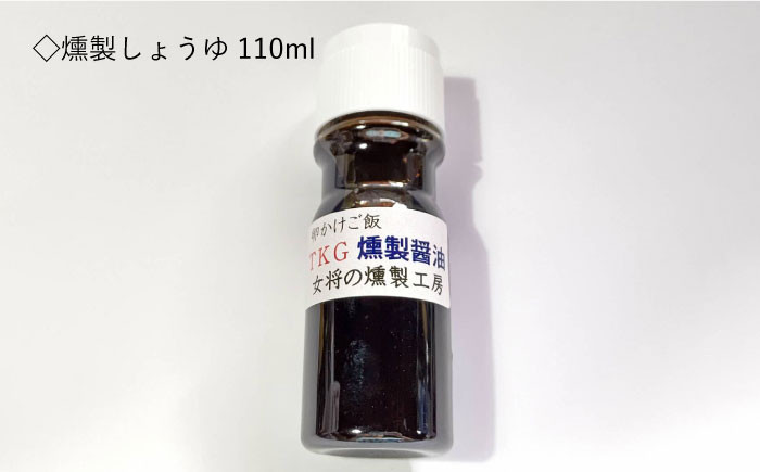 生はちみつ 燻製しょうゆ 梅干しセット  平山旅館 日本蜜蜂 長崎産蜂蜜