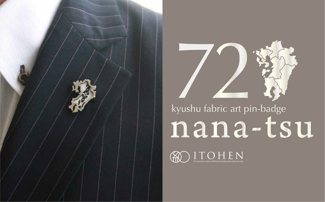 GFT【ギフト用】nana-tsu 福岡県 ピンバッチ 3個セット
