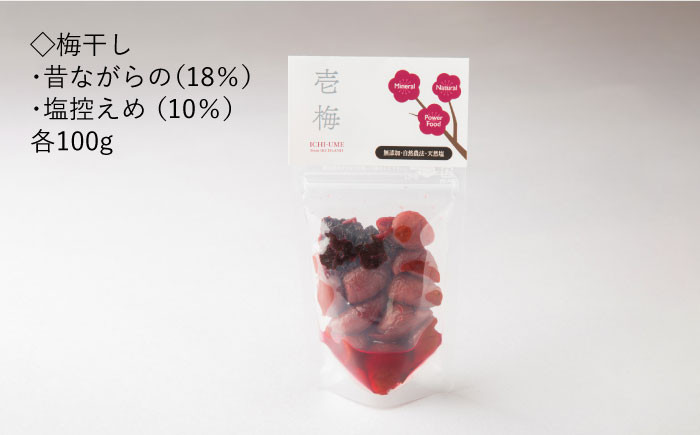 生はちみつ 燻製しょうゆ 梅干しセット  平山旅館 日本蜜蜂 長崎産蜂蜜