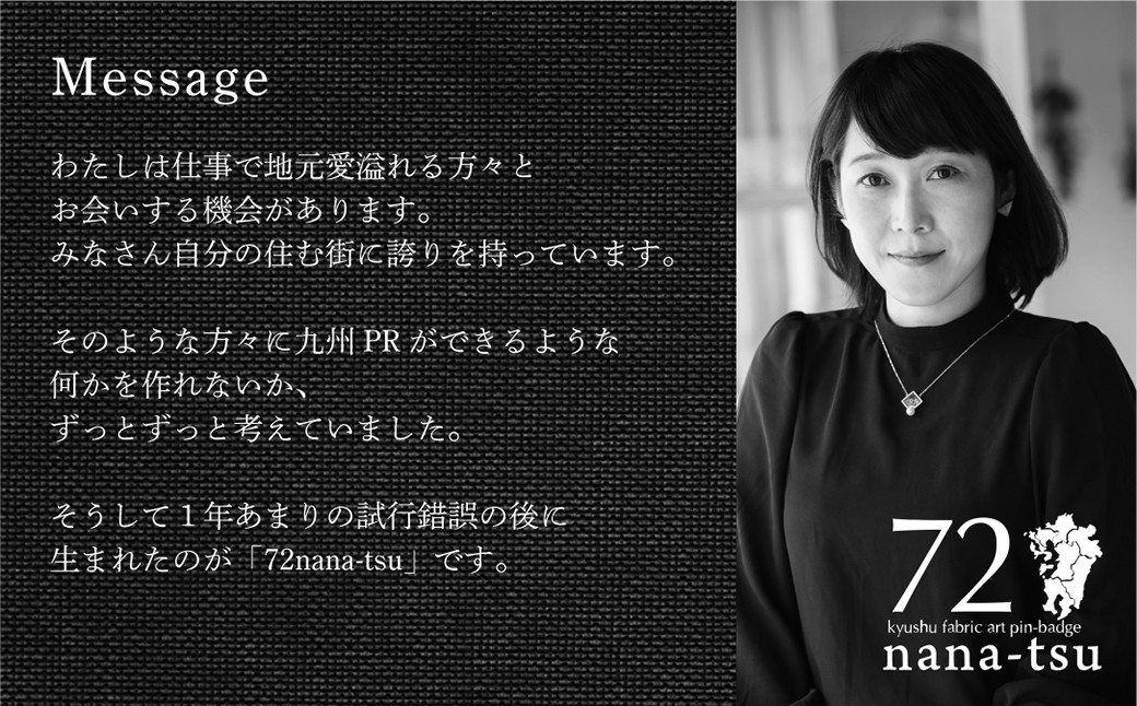 GFT【ギフト用】nana-tsu 小倉織 ピンバッチ ※4色から選べる