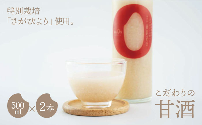 特別栽培米「さがびより」を使用！