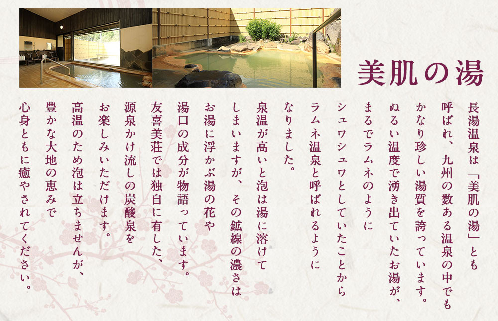 友喜美荘 【土日祝前日】 料理長おすすめ! スタンダードプラン 1泊2食付き 宿泊券 2名様