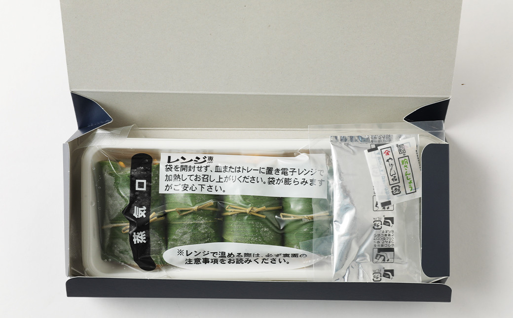 〈 観光動画付き！ 〉 炙りうなぎ笹めし 5個×2 パック