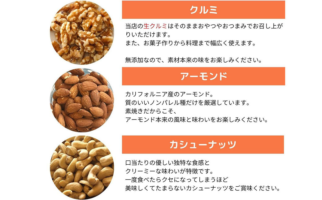 3種 の 食塩不使用 ミックスナッツ 1,530g (90g×17袋) チャック付 くるみ アーモンド カシューナッツ