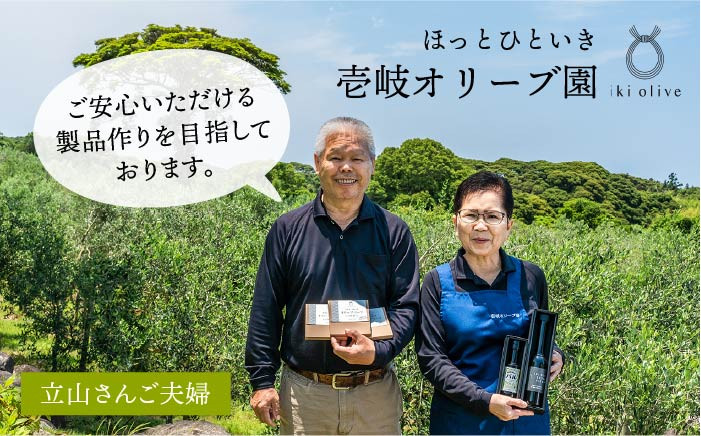 オリーブ オリーブオイル オイル  プレゼント ギフト シロップ ジンジャー
