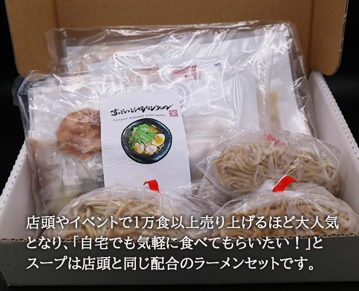 ラーメン きんき 塩 しおラーメン 出汁 冷凍配送 北海道