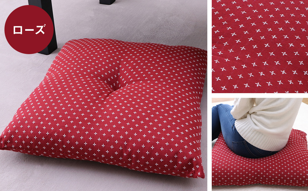 刺し子 座布団 詩織 55×59cm 3枚組（ベージュ/／ブラウン／グリーン／ネイビー／ローズ／イエロー）