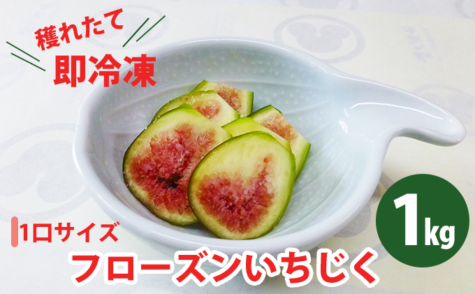 食べやすい一口サイズ。シャリっと心地よい食感。