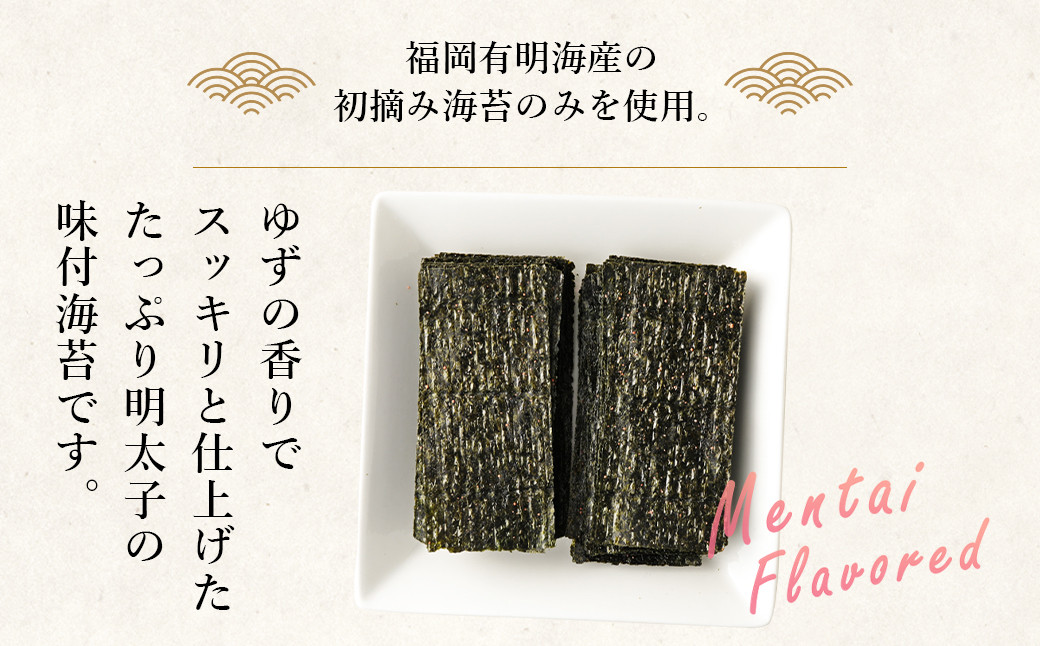 福岡有明のり 明太子 5袋 板のり50枚分 海苔 スナック お茶菓子