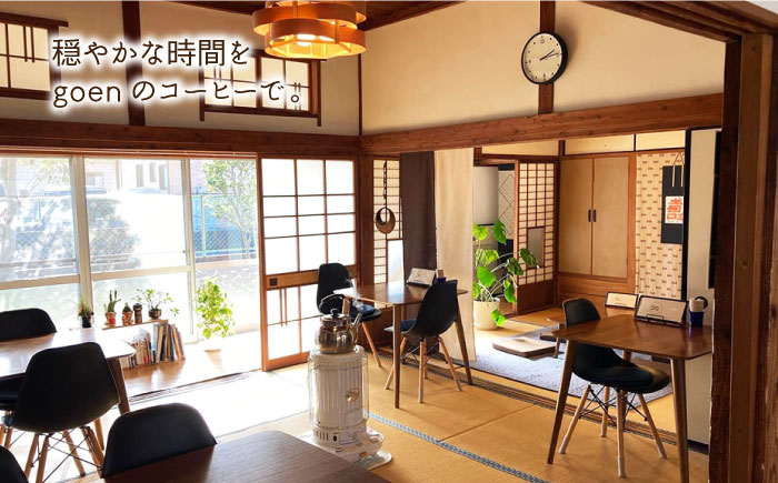 おいしいコーヒーをゆったりと