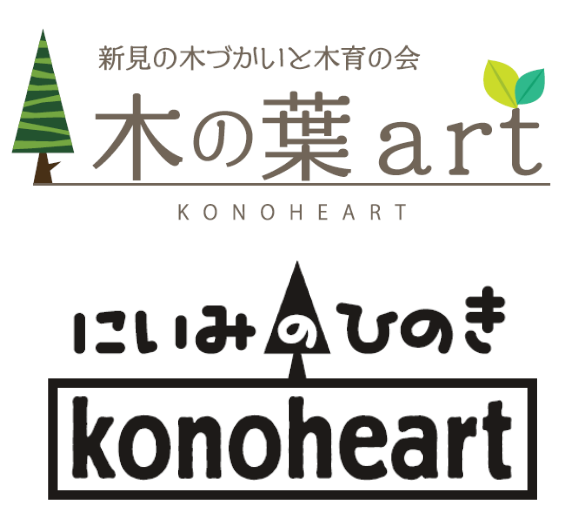 心（heart）を込めてお届けします。