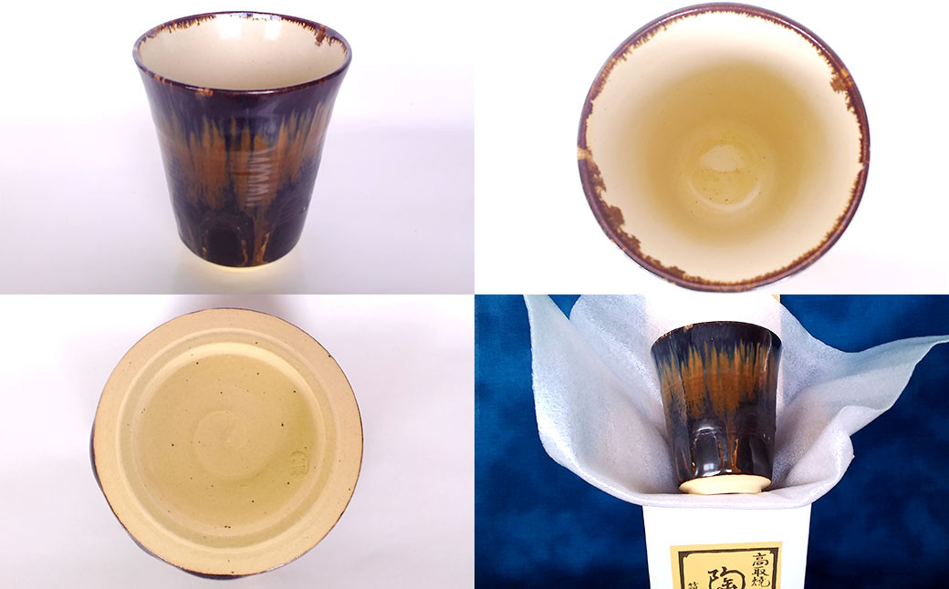 清水筑山作「高取焼 鉄砂釉麦酒杯(化粧箱入り)」	陶器 一点もの 手作り