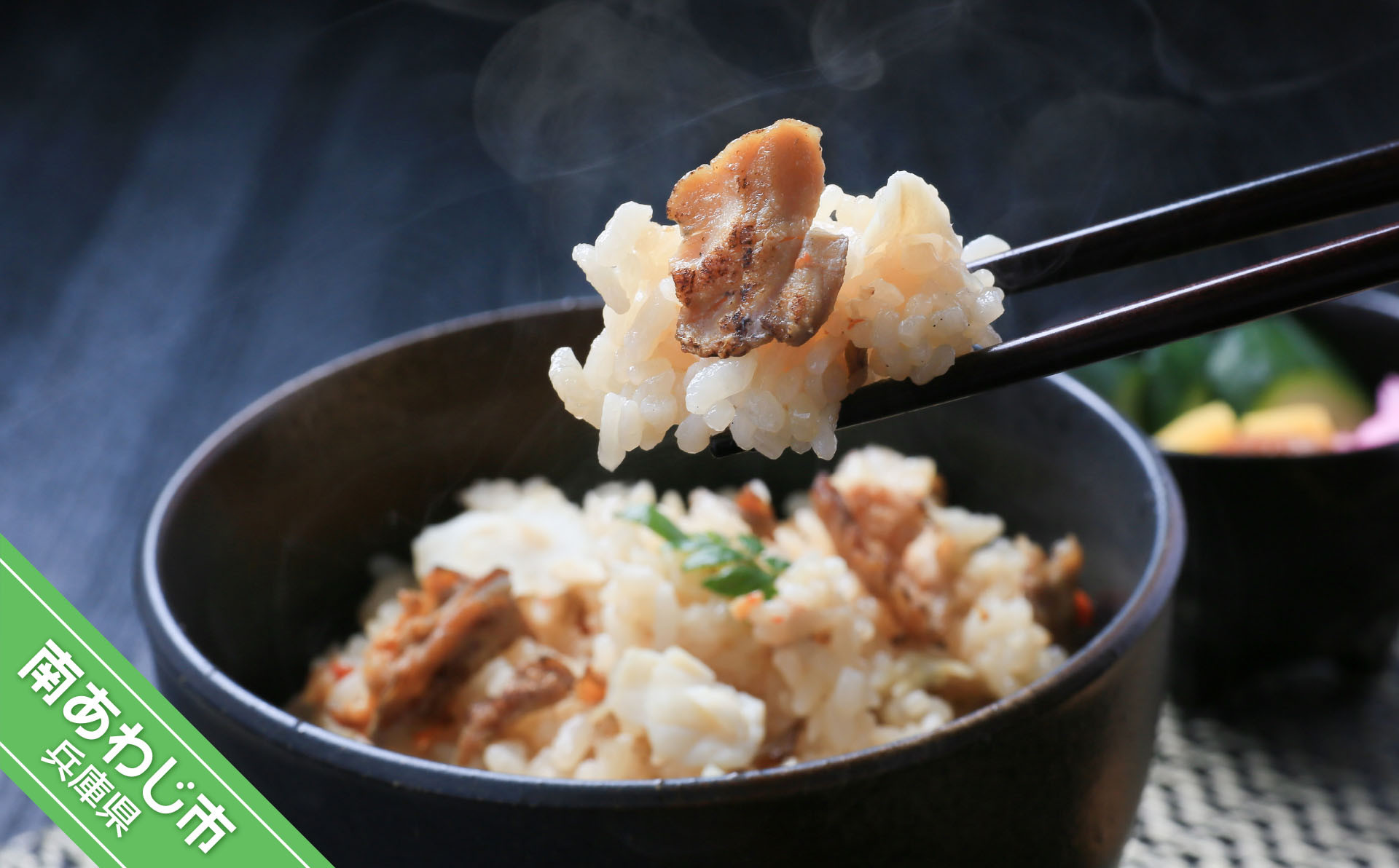 【若男水産】淡路島3年とらふぐめしの素（2合用）×3個
