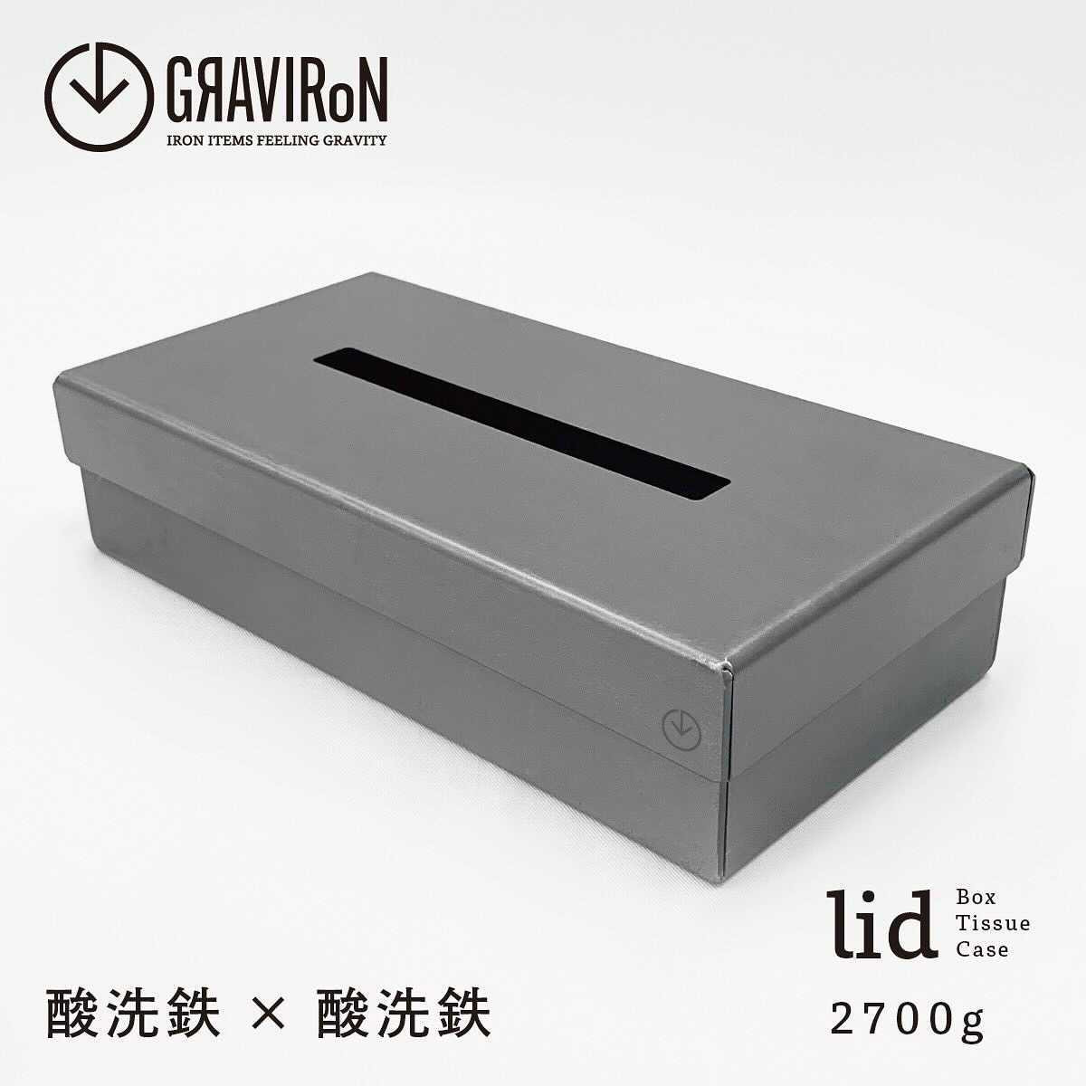 GRAVIRoN lid Box Tissue Case 酸洗鉄×酸洗鉄（ティッシュケース）