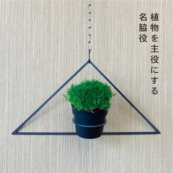 GRAVIRoN Hang Plants シリーズ Triangle 黒皮鉄(プランツハンガー)