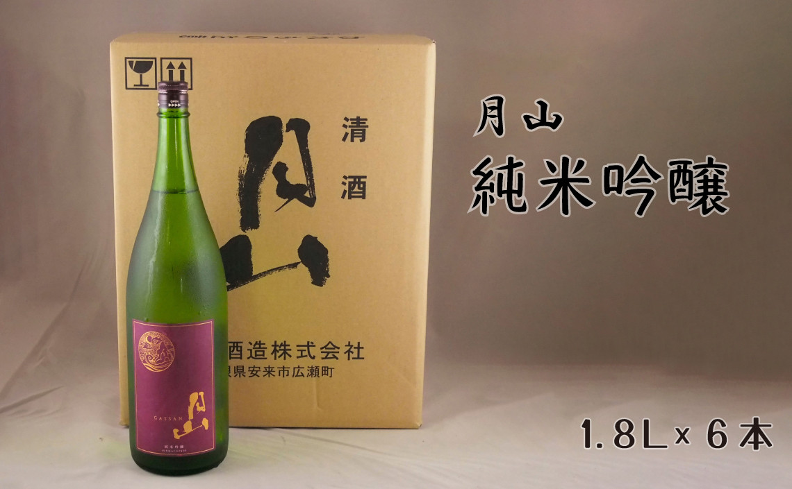 月山 純米吟醸(1800ml×6本)