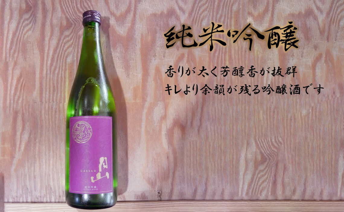 月山 純米吟醸(1800ml×6本)