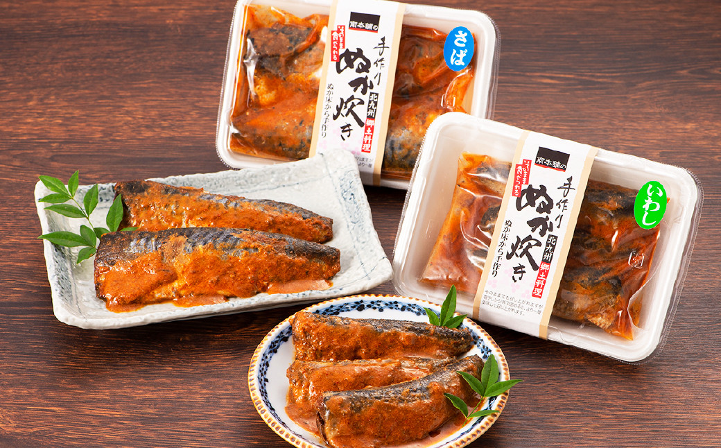 味源 北九州名産 詰め合わせ セット 無着色明太子 400g ぬか炊き(いわし・さば)