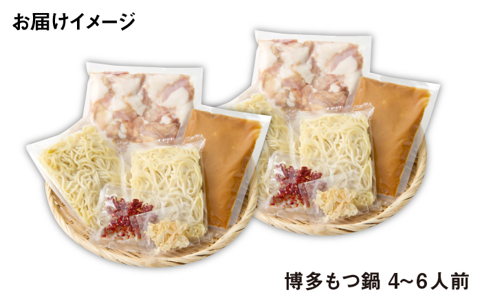 もつ鍋 もつなべ 博多もつ鍋 鍋 福岡