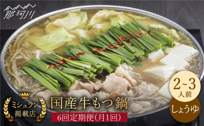 もつ鍋  博多 鍋 もつなべ ホルモン