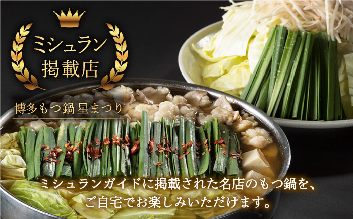 もつ鍋  博多 鍋 もつなべ ホルモン