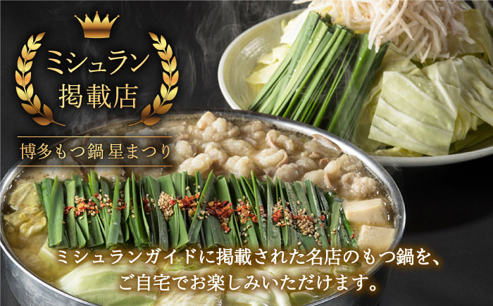 もつ鍋  博多 鍋 もつなべ ホルモン