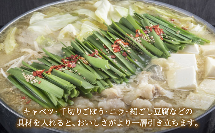 もつ鍋  博多 鍋 もつなべ ホルモン