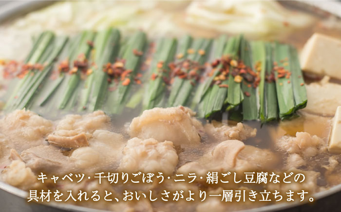 もつ鍋  博多 鍋 もつなべ ホルモン