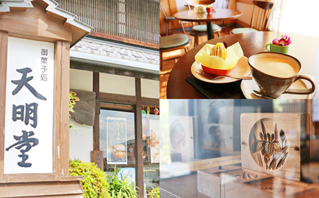 天明堂 復興熊本のお菓子詰合せボックス(4種 合計16個入)