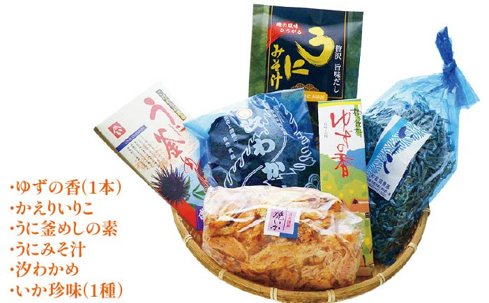 壱岐特産品 海藻いりこ 珍味セット ゆずの香  海産物セット 吉田商店 うにみそ