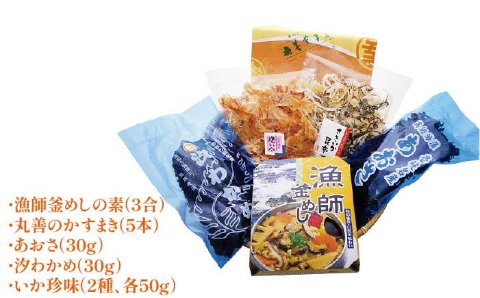 壱岐銘菓 海産珍味 あおさ わかめ 焼イカ いか珍味 漁師釜めし 丸善かすまき 