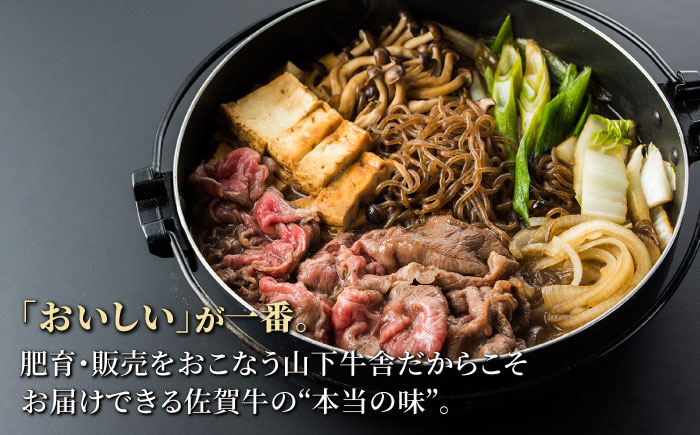 佐賀牛 A5 肩ロース スライス 牛肉 定期便 ロース すき焼き 鍋 A5 黒毛和牛 佐賀 A5ランク a5 6回 6ヶ月 定期