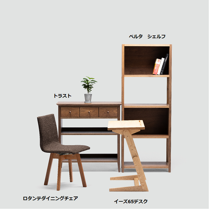 組み合わせ例です。全ての商品、掲載しております。