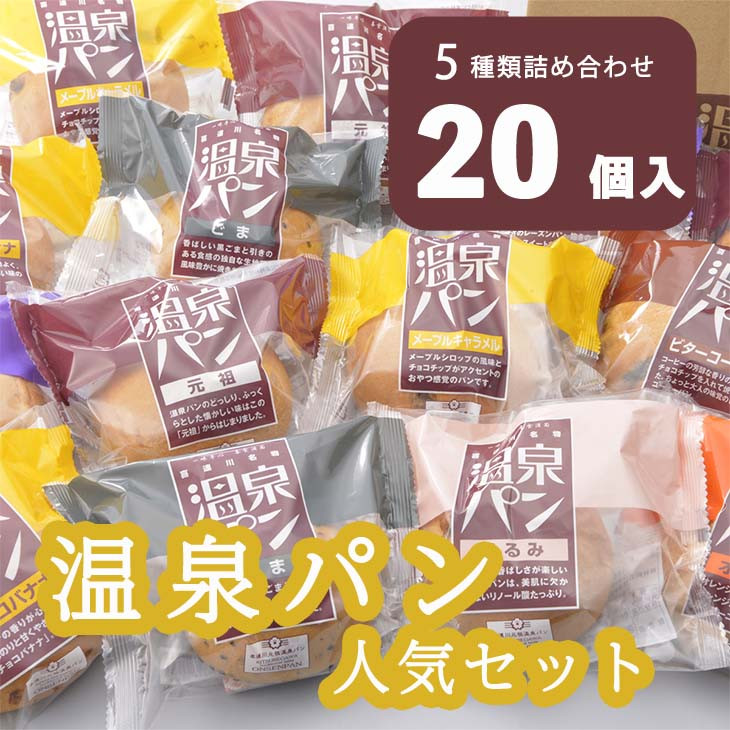 レンジ500ｗで20秒でふっくらモチモチ
スライスしてオーブンで焼いて外カリッ中モチモチ
そのままでも美味しく頂けます。
