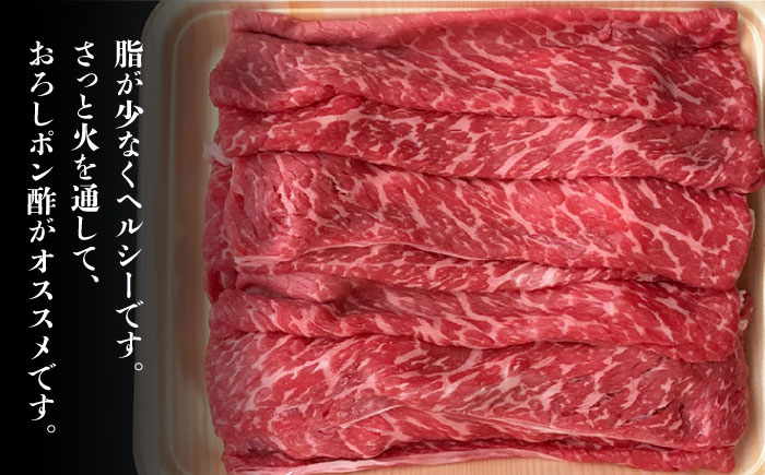  すき焼き  しゃぶしゃぶ 肉 牛肉 和牛 国産和牛 赤身 