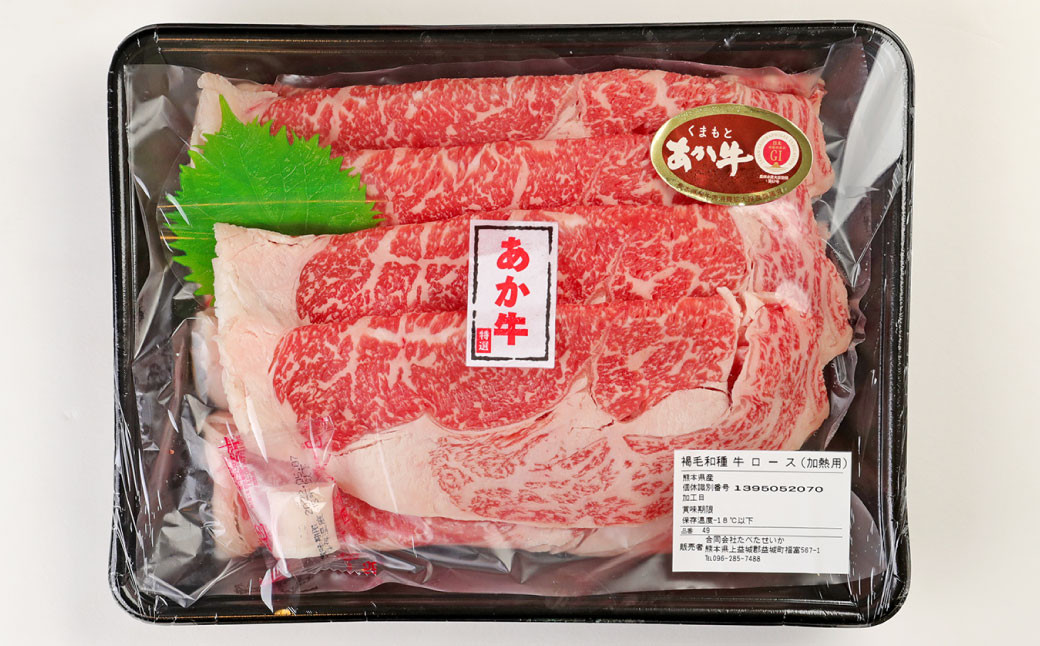 【6ヶ月定期便】あか牛 すきやき・しゃぶしゃぶ用 サーロイン肉 1.5㎏