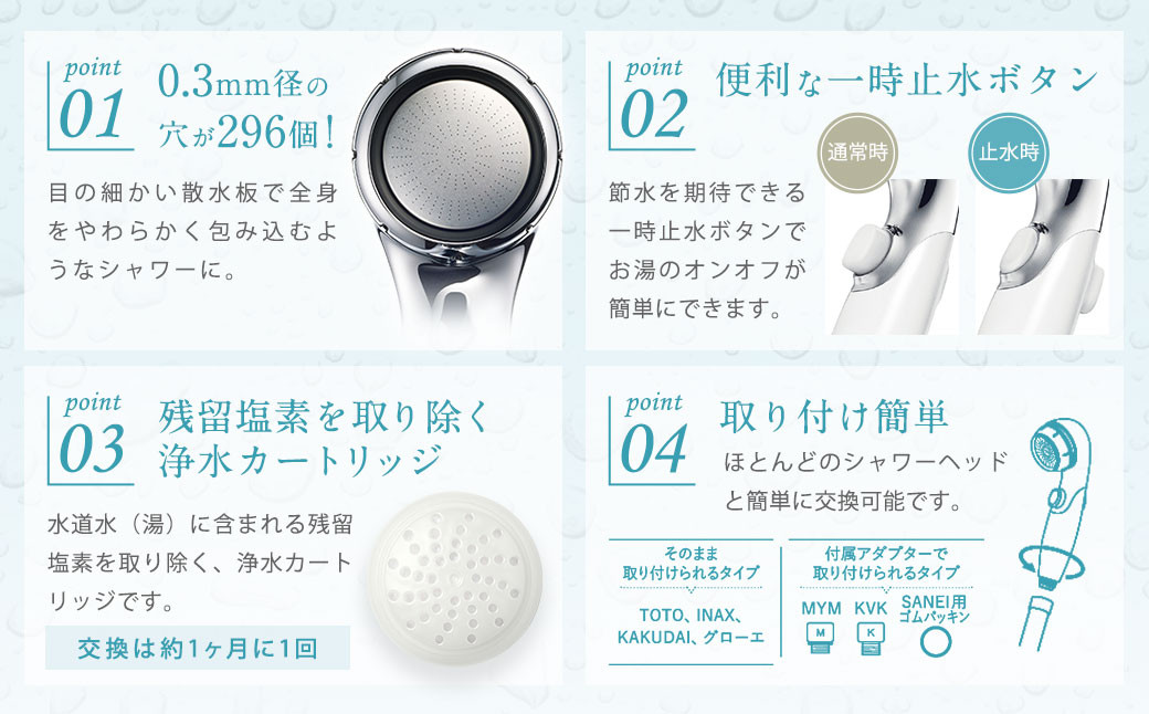 シャワーヘッド 浄水シャワー ウォータークチュール ( カラー 白 or 黒 ) ( 浄水 カートリッジ 1個セット )