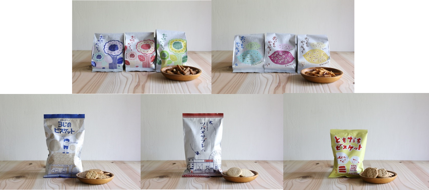 大地のおやつセット