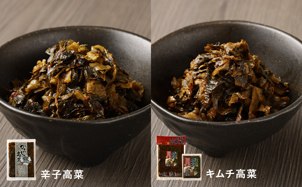 熊本の高菜漬セット 辛子高菜 高菜飯の素