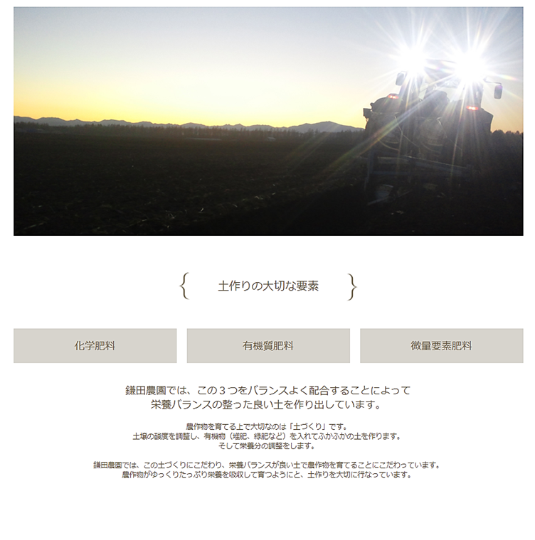 土づくりのこだわり