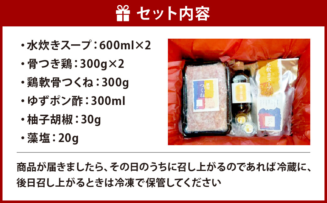 北九州小倉で、長く愛された日本料理職人による一品！！プロの料理人の味をご家庭で味わえる 水炊き セット