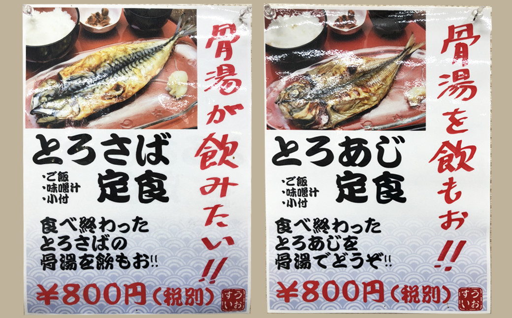 食べ終わった『頭・骨・皮』に塩少々と醤油をひと回し。熱湯を注げば旨味たっぷりの骨湯の出来上がり！