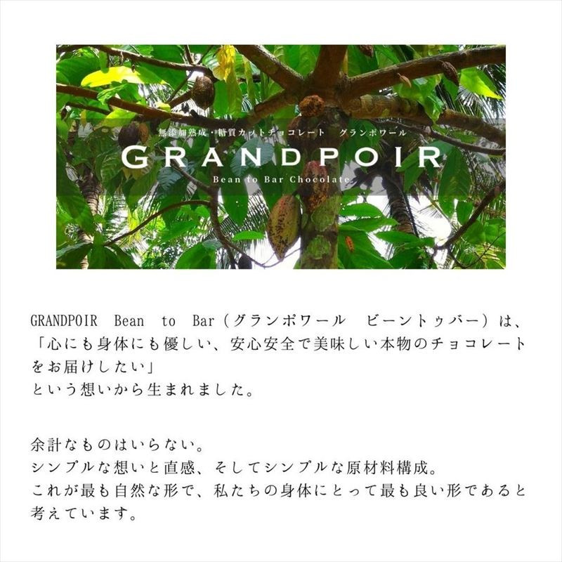 ①雪うさぎ（白いちご）フルーツクーベルチュールクラフトチョコレート 1枚40g
②カカオニブス 1個60g