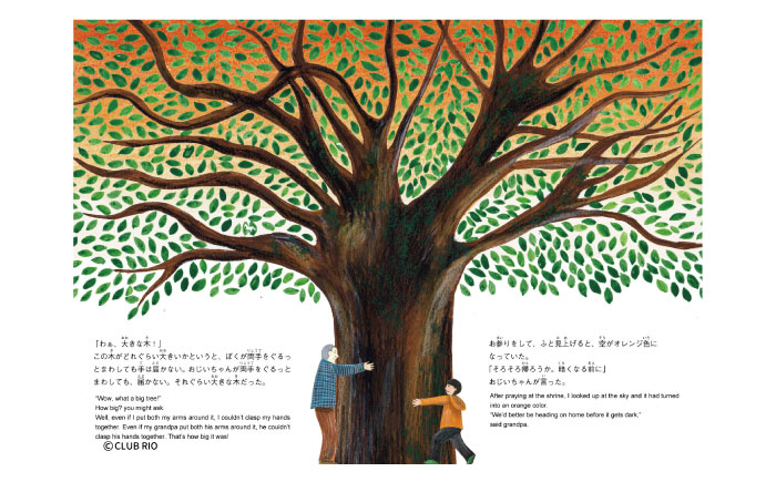 バイリンガル絵本「馳け巡る〜ぼくのまちのやぶさめ〜」【CLUB RIO】 [HBY001] / 絵本 本 えほん バイリンガル