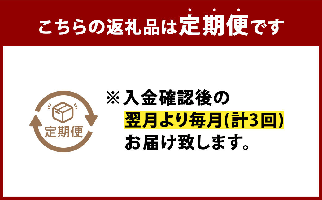 【定期便3回】 ぶどうの樹 シェフ 特製 スープ セット 6食 3種