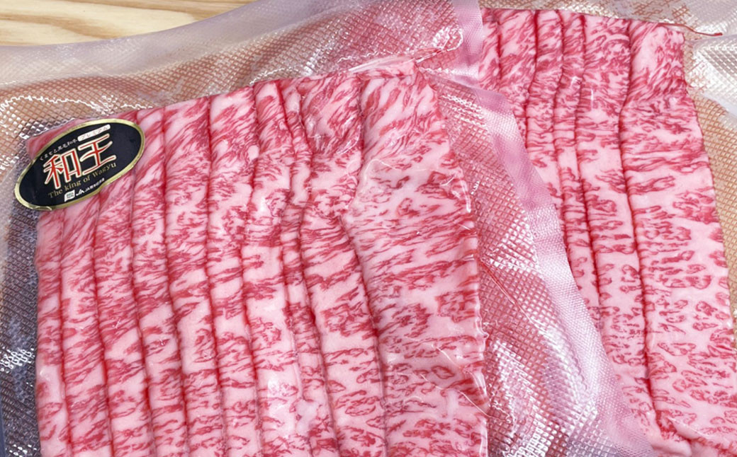 熊本和王 肩ローススライス 500g 黒毛和牛 和王 肩ロース すき焼き しゃぶしゃぶ