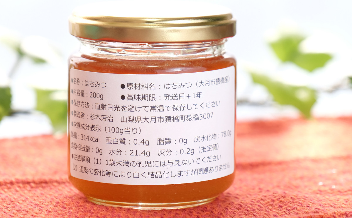 森林が86.8％を占める大月の大自然が生んだ奇跡のハチミツ