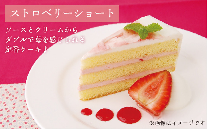 お祝い バースデー クリスマス 誕生日ケーキ 冷凍ケーキ 詰め合わせ