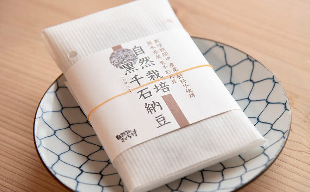 冨田さんの黒千石納豆 100g×5個 合計500g